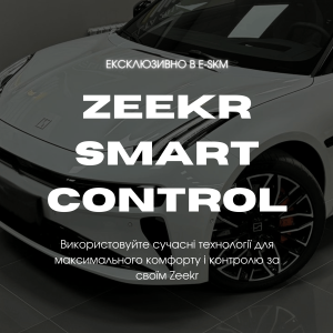 Офіційний додаток Zeekr та Zeekr Smart Control